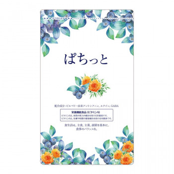 リフレ アイケアサプリ ぱちっと 31日分
