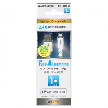 OHM AudioComm ライトニングケーブル USB TypeA 1m SIP-L10AH-W