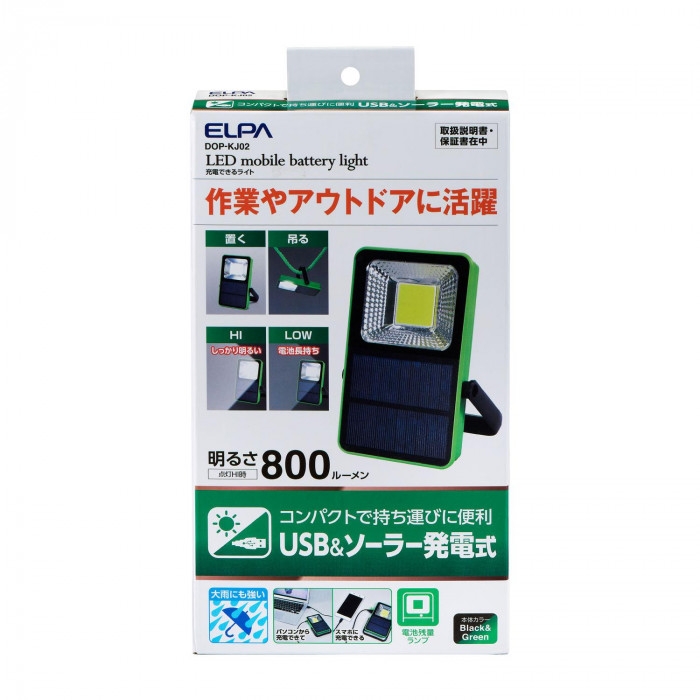コンパクトで持ち運びに便利なソーラー発電式ライト
