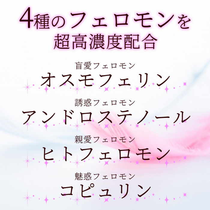 オスモフェリンを原液レベルで惜しみなく配合
