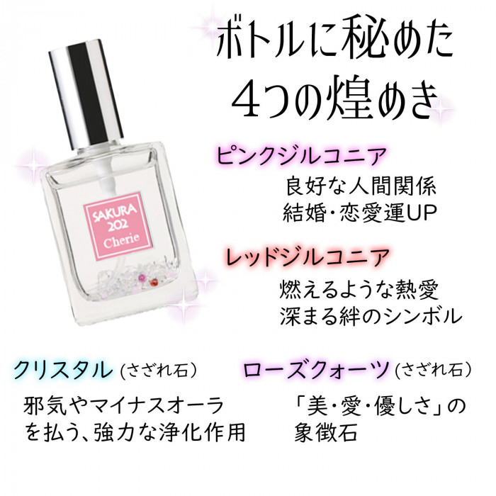 魅力を引き出す4つのきらめき