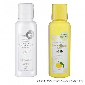 プロポリンス　150ml　8本セット(デンタルホワイトニング4本＆マウスウォッシュ柚子4本)