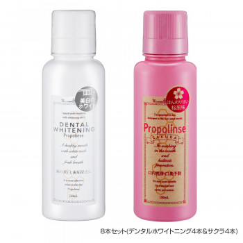 プロポリンス　150ml　8本セット(デンタルホワイトニング4本＆マウスウォッシュサクラ4本)