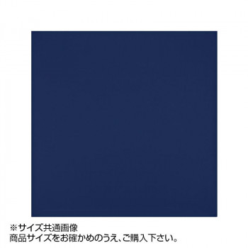 トレシー カラークロス 19×19cm A1919-YOO G-07 ネイビー