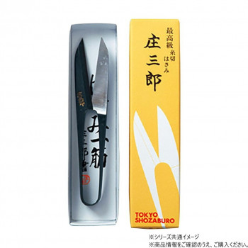庄三郎　手芸用品　糸切鋏(はさみ)　イブシ長刃　01-671