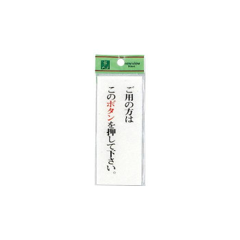 BS125-3 ご用の方はこのボタンを押して下さい 783055