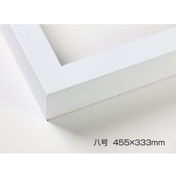 デッサン額　木製フレーム　桜平型　ホワイト　八号454×333　アクリル