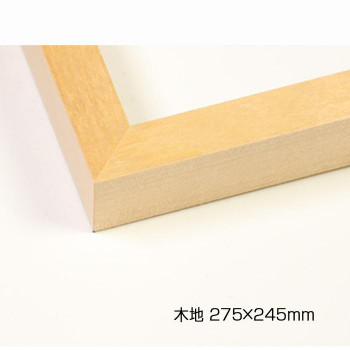 色紙額　木製フレーム　桜平型　木地　274×244　アクリル