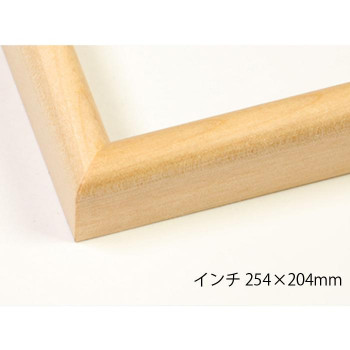 デッサン額　木製フレーム　桜カマボコ　木地　インチ254×204　アクリル