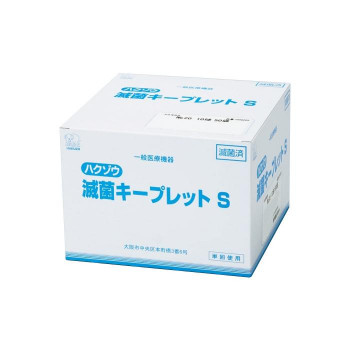 ハクゾウメディカル 滅菌キープレットS No.20‐10球 50袋入 1250202