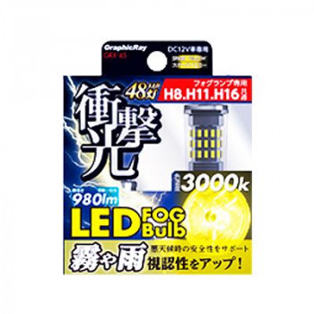 アークス(axs) GRX-45 LEDフォグランプ用バルブ 3000K イエロー
