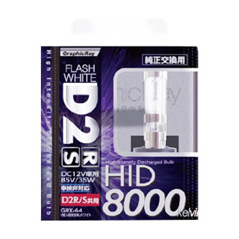 アークス(axs) GRX-64 D2 HIDバルブ 8000K フラッシュホワイト