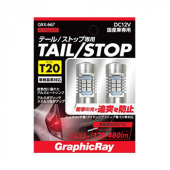 アークス(axs) GRX-667 LEDストップバルブ T20 レッド