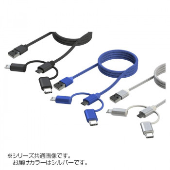 アークス(axs) X-256 MFi認証 3.1A アルミUSBチャージャー＆3in1マルチライトニングケーブル シルバー