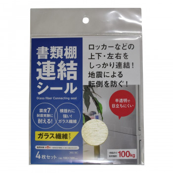 ティーエフサービス　地震対策　転倒防止　書類棚連結シール 4枚入り RSG-100