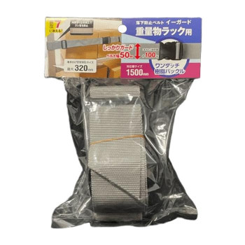 ティーエフサービス　地震対策　イーガード重量物ラック用樹脂バックル 1500mm　グレー 1個入 EGR5-15OG