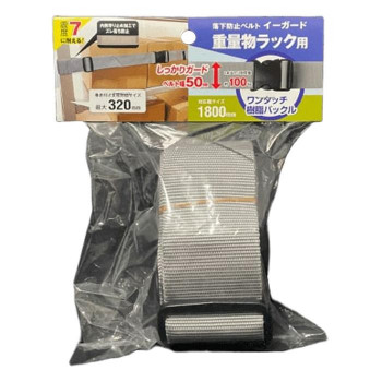 ティーエフサービス　地震対策　イーガード重量物ラック用樹脂バックル 1800mm　グレー 1個入 EGR5-18OG