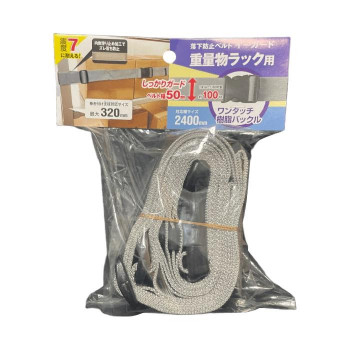ティーエフサービス　地震対策　イーガード重量物ラック用樹脂バックル 2400mm　グレー 1個入 EGR5-24OG