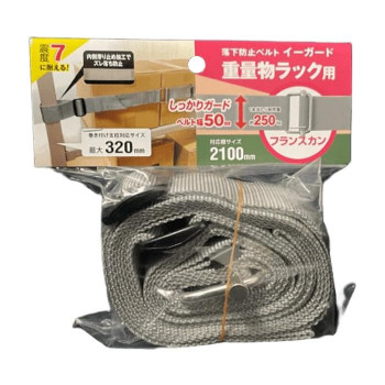 ティーエフサービス　地震対策　イーガード重量物ラック用フランスカン 2100mm　グレー 1個入 EGR5-21FG