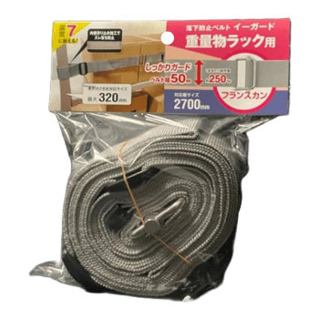ティーエフサービス　地震対策　イーガード重量物ラック用フランスカン 2700mm　グレー 1個入 EGR5-27FG
