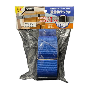 ティーエフサービス　地震対策　イーガード重量物ラック用樹脂バックル　900mm　青　 1個入 EGR5-90OBL