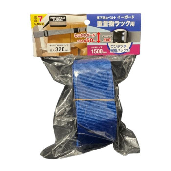 ティーエフサービス　地震対策　イーガード重量物ラック用樹脂バックル 1500mm　青 1個入 EGR5-15OBL