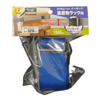 ティーエフサービス　地震対策　イーガード重量物ラック用樹脂バックル 1800mm　青 1個入 EGR5-18OBL