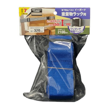 ティーエフサービス　地震対策　イーガード重量物ラック用樹脂バックル 2100mm　青 1個入 EGR5-21OBL