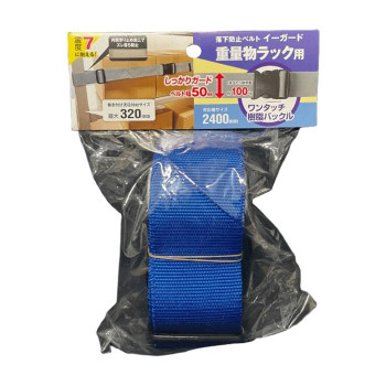 ティーエフサービス　地震対策　イーガード重量物ラック用樹脂バックル 2400mm　青 1個入 EGR5-24OBL