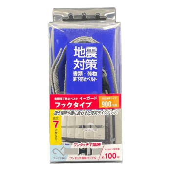 TFサービス　地震対策　イーガードフックタイプ　Cタイプ　900mm　グレー　ワンタッチバックル 1個入