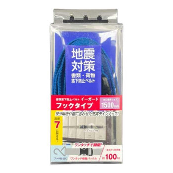TFサービス　地震対策　イーガードフックタイプ　Cタイプ　1500mm　ブルー　ワンタッチバックル 1個入