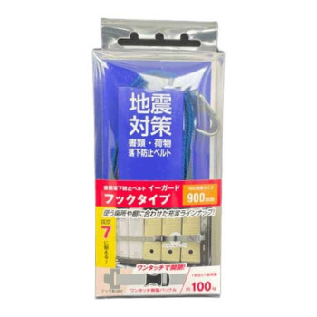 TFサービス　地震対策　イーガードフックタイプ　Fタイプ　900mm　ブルー　ワンタッチバックル 1個入