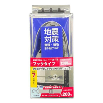 TFサービス　地震対策　イーガードフックタイプ　Cタイプ 1200mm　グレー　ダイキャストカムバックル 1個入