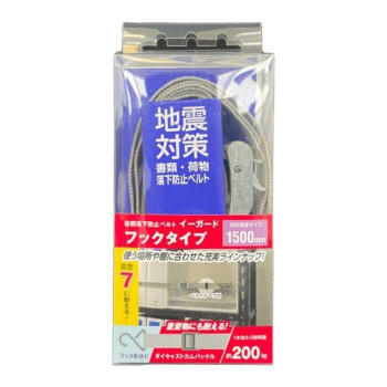 TFサービス　地震対策　イーガードフックタイプ　Cタイプ　1500mmグレー　ダイキャストカムバックル 1個入
