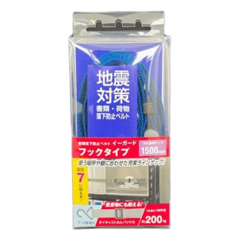 TFサービス　地震対策　イーガードフックタイプ　Cタイプ　1500mm　ブルー　ダイキャストカムバックル 1個入
