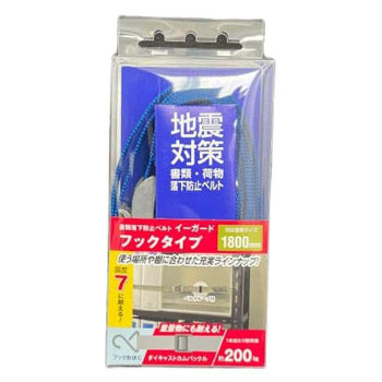 TFサービス　地震対策　イーガードフックタイプ　Cタイプ　1800mm 　ブルー　ダイキャストカムバックル 1個入