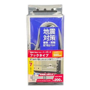 TFサービス　地震対策　イーガードフックタイプ　Fタイプ　900mm　グレー　ダイキャストカムバックル 1個入