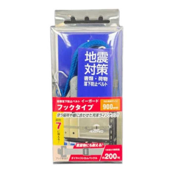 TFサービス　地震対策　イーガードフックタイプ　Fタイプ　900mm　ブルー　ダイキャストカムバックル 1個入