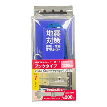 TFサービス　地震対策　イーガードフックタイプ　Fタイプ 1200mm　ブルー　ダイキャストカムバックル 1個入