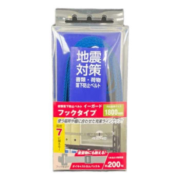 TFサービス　地震対策　イーガードフックタイプ　Fタイプ　1800mm 　ブルー　ダイキャストカムバックル 1個入
