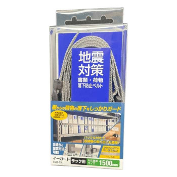 ティーエフサービス　地震対策　イーガード　ラック用　1500mm 1個入 EGR-15