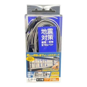 ティーエフサービス　地震対策　イーガード　ラック用　2100mm 1個入 EGR-21