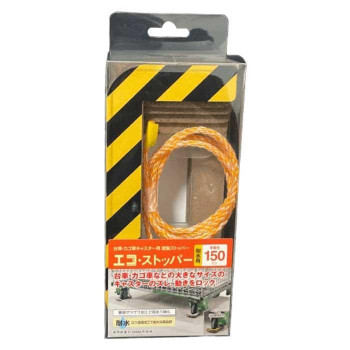 ティーエフサービス　地震対策　転倒防止　エコストッパー　耐水　台車用　150mm　トラ 2個入 ES-150ST