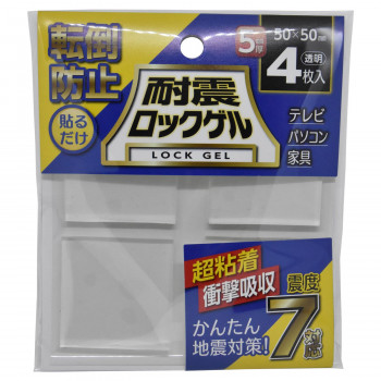 ティーエフサービス　地震対策　転倒防止　耐震ロックゲル　角　50×50×5mm 4枚入 TG5-50S