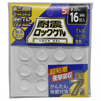 ティーエフサービス　地震対策　転倒防止　耐震ロックゲル　丸　Φ20×5mm 16枚入 TG5-20C