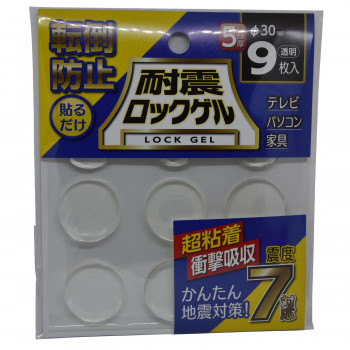 ティーエフサービス　地震対策　転倒防止　耐震ロックゲル　丸　Φ30×5mm 9枚入 TG5-30C