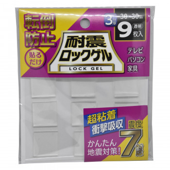 ティーエフサービス　地震対策　転倒防止　耐震ロックゲル　角　30×30×3mm 9枚入 TG3-30S