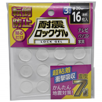ティーエフサービス　地震対策　転倒防止　耐震ロックゲル　丸　Φ20×3mm 16枚入 TG3-20C
