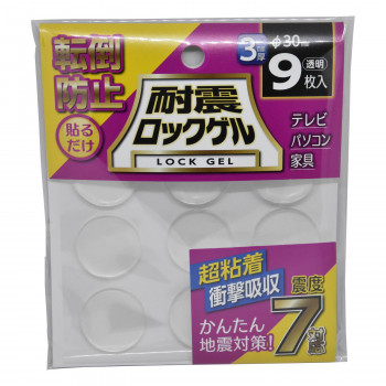 ティーエフサービス　地震対策　転倒防止　耐震ロックゲル　丸　Φ30×3mm 9枚入 TG3-30C