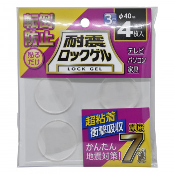 ティーエフサービス　地震対策　転倒防止　耐震ロックゲル　丸　Φ40×3mm 4枚入 TG3-40C